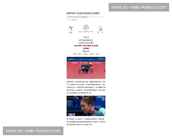 乒坛巅峰之战：陈梦的稳如磐石与伊藤美诚的极速狂飙，谁才是时代的最终答案？