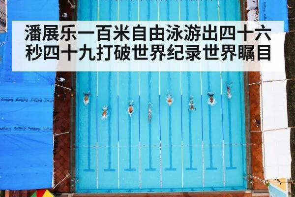 swimming race(kaiyun sports)