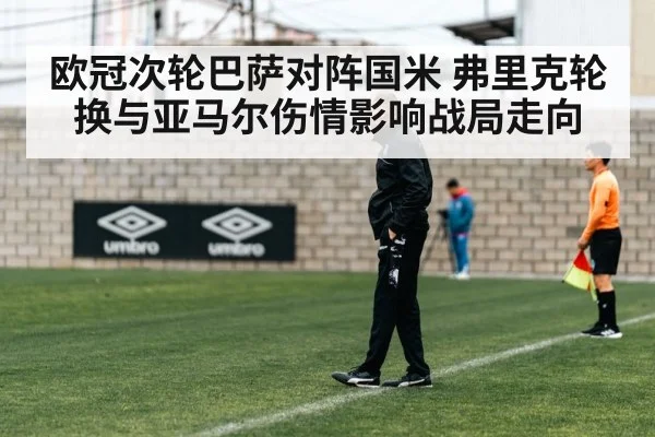 soccer coach tactics sideline（kaiyun sports）